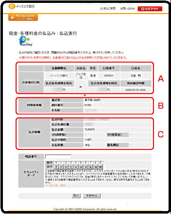 メールの振り分け